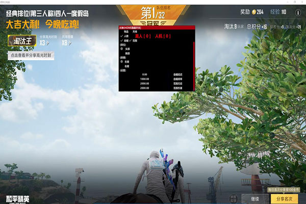 CF开麦辅助器软件效果